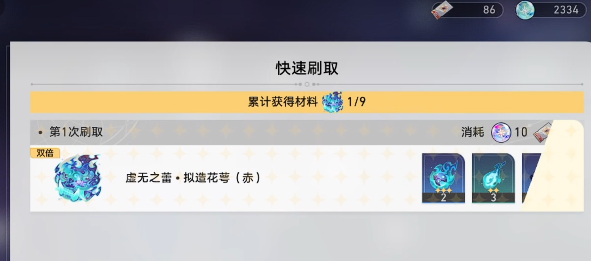 崩坏星穹铁道助燃卷有什么用2