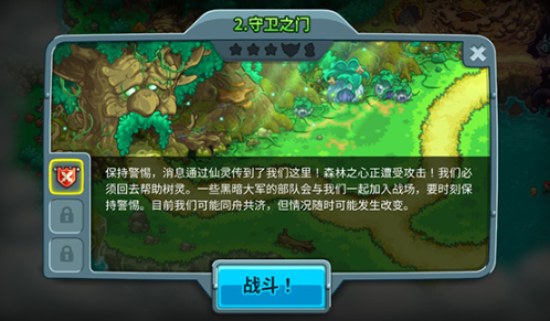 王国保卫战5联盟存档方法1