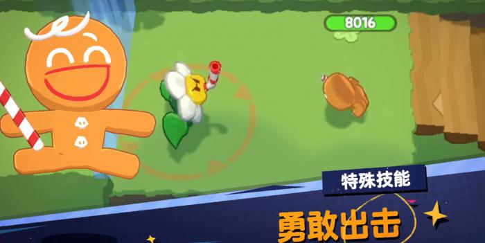 饼干人联盟勇敢饼干强度解析2