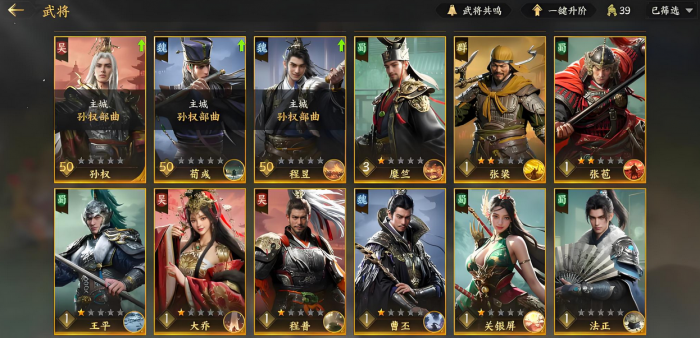 三国群英传策定九州1