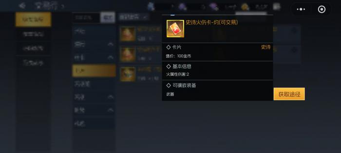 街机恐龙交易行怎么玩2