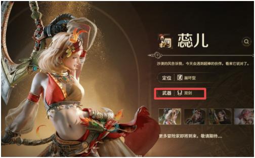 怪物猎人旅人双刀厉害吗1