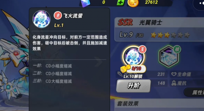 灌篮军团骑士好玩吗1