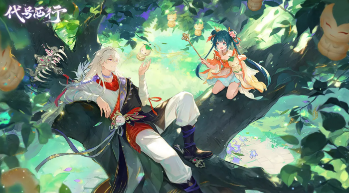 代号西行开发商揭秘1