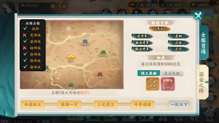 百战群英开荒攻略3