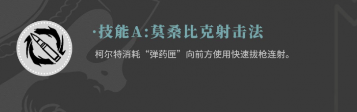 王者荣耀辉烬柯尔特强度解析3