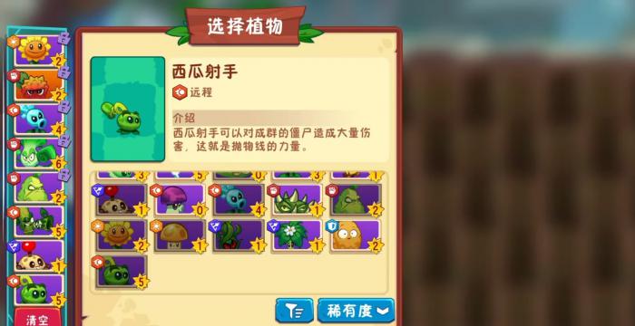 植物大战僵尸3西瓜射手怎么样1