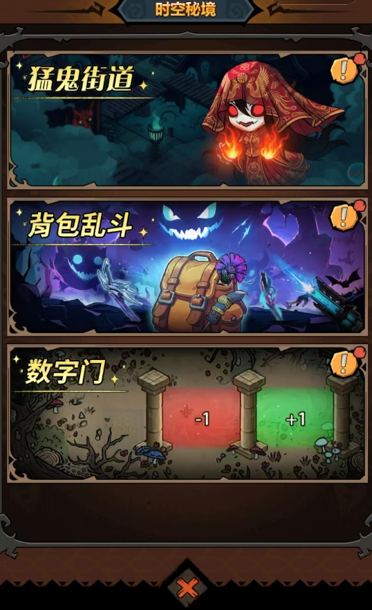 无尽探险队开荒全攻略1