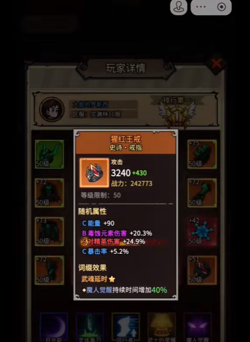 无尽探险队太刀加点攻略4