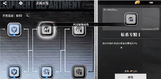 境界刀鸣灵具开发位置详解1