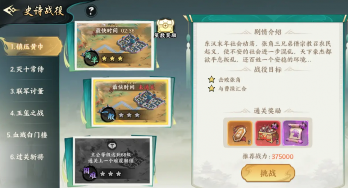 百战群英点将冲榜全攻略4