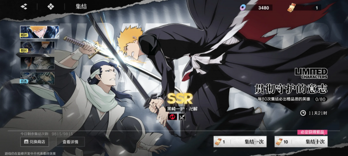 境界刀鸣手游抽卡攻略5