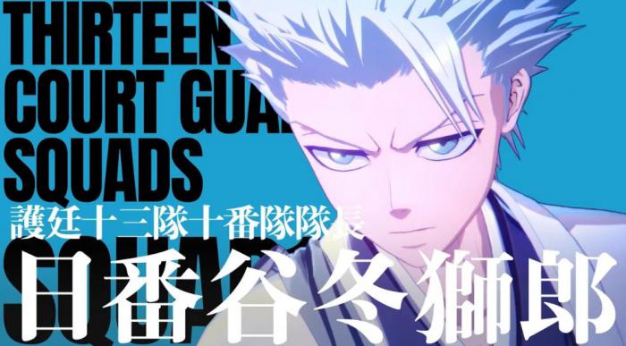 境界刀鸣冬狮郎玩法详解1