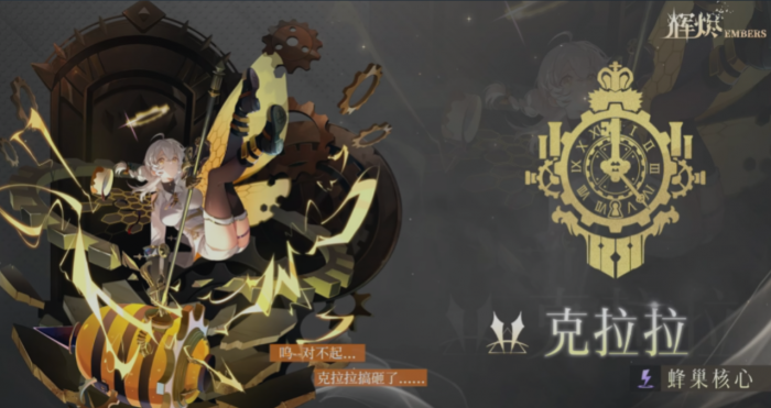 辉烬手游角色有哪些4