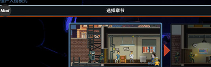 破门而入行动小队游戏模式全解析2