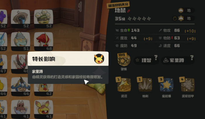 洛克王国世界温馨值怎么提升3