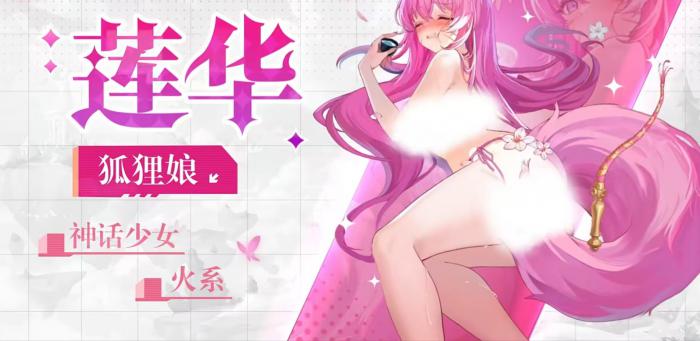 绯月絮语莲华怎么样2