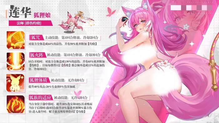 绯月絮语莲华怎么样3