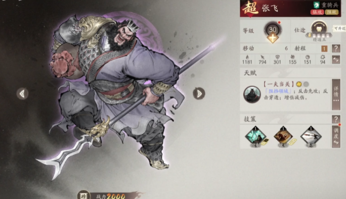 三国望神州T0武将有哪些2