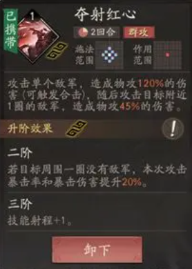 三国望神州夏侯渊培养全攻略5