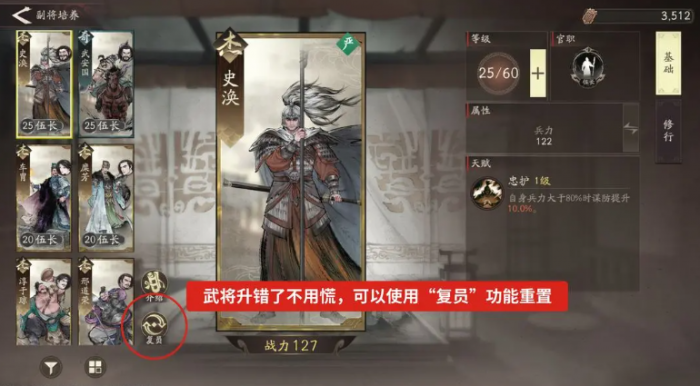 三国望神州开荒攻略2