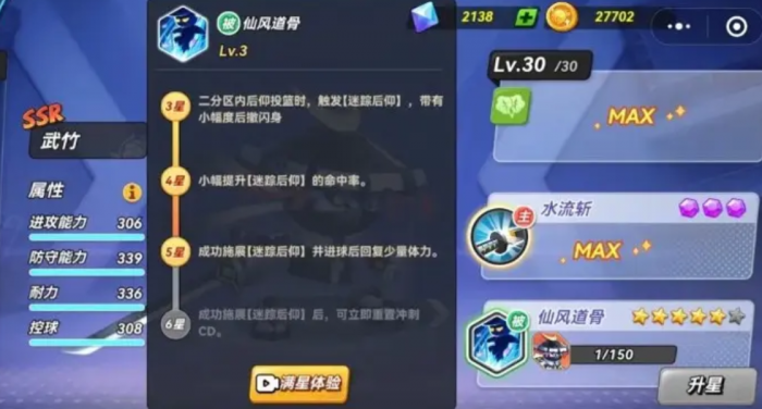 灌篮军团新手攻略1