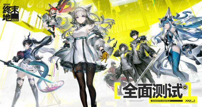 明日方舟终末地客户端大小是多少2