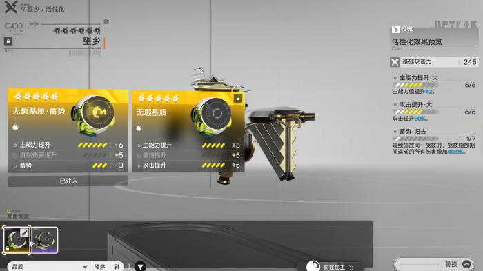 明日方舟终末地武器系统详解3