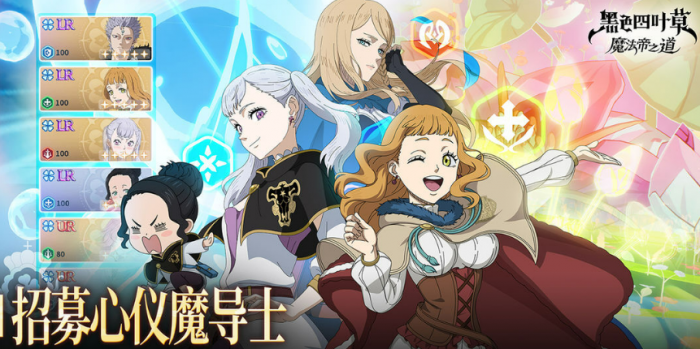 黑色四叶草魔法帝之道暴牛团试炼攻略1