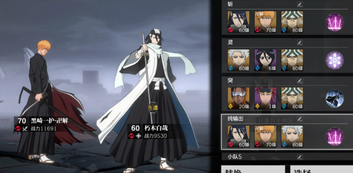 境界刀鸣最强配队推荐1