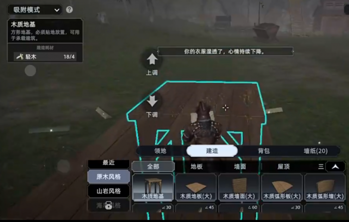 荒原曙光房子建造全攻略4