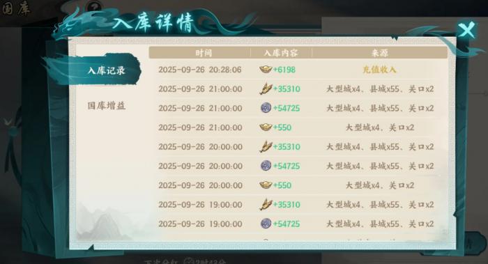 国库分红玩法全解析3