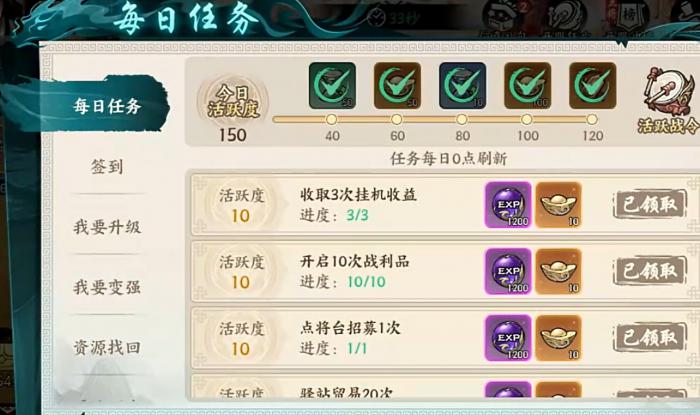 百战群英快速升级攻略1