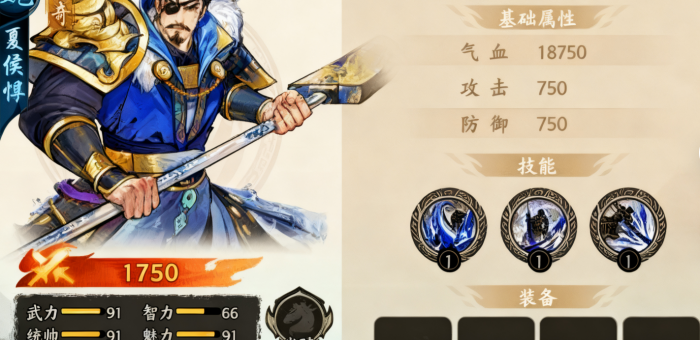 百战群英魏国武将盘点2