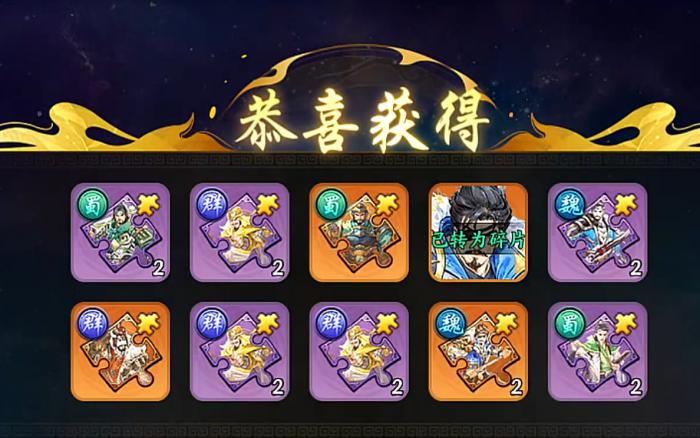 百战群英点将台怎么抽武将1