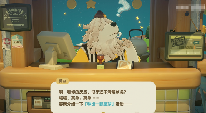 星布谷地莫白是谁3