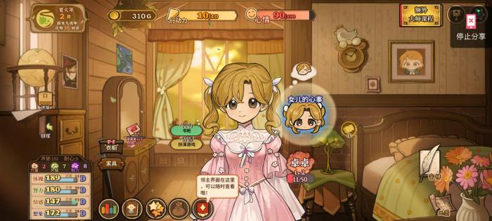 火山的女儿再度重逢1