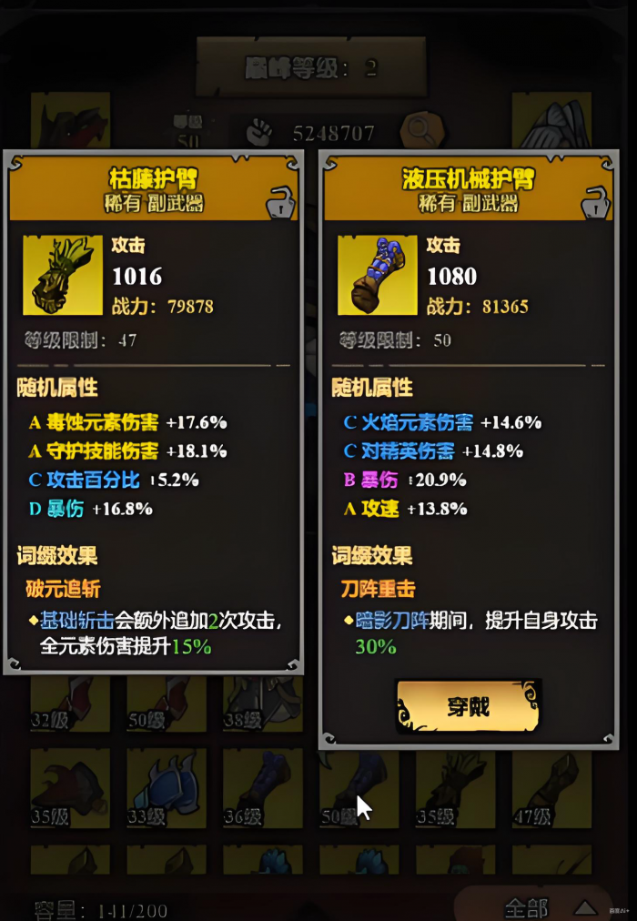 无尽探险队背包怎么用3