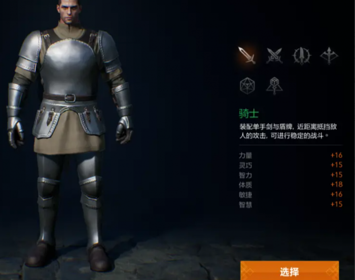 天堂2盟约新手入门指南2