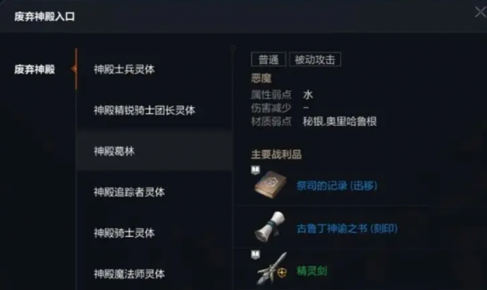 天堂2盟约新手入门指南4