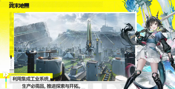 明日方舟终末地手机版上线时间曝光1