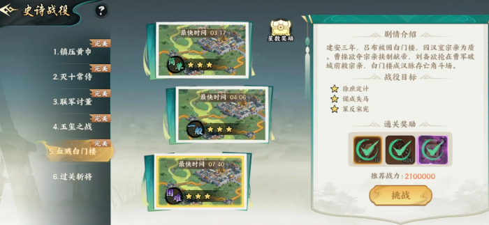 百战群英铜钱用途详解1