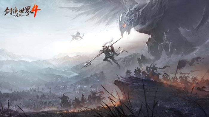 剑侠世界4无限公测了吗2