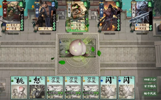 名将杀国战怎么玩3