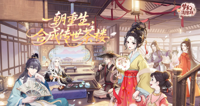 梦幻消除战座无虚席怎么玩1