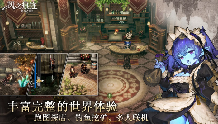 风之痕迹公测时间是什么时候2