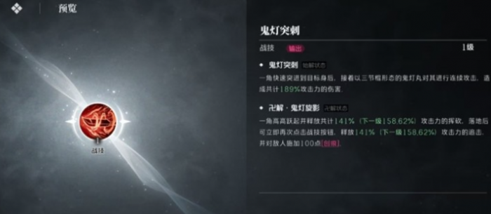 境界刀鸣斑目一角怎么样2