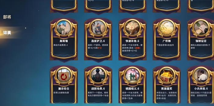 千机阵锦囊牌怎么玩1