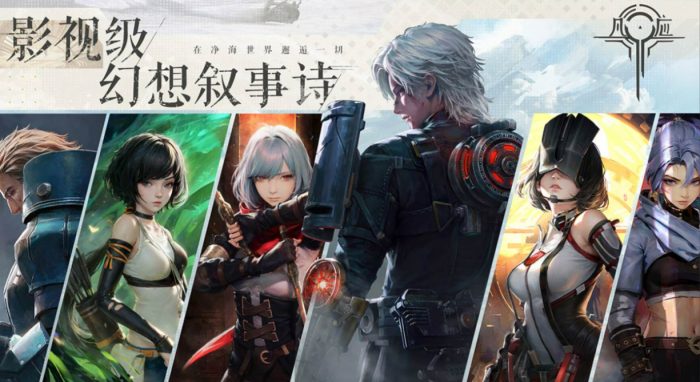 凡应手游上线时间曝光3