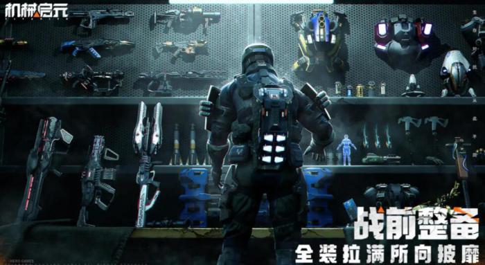 机械启元冲锋枪全解析1